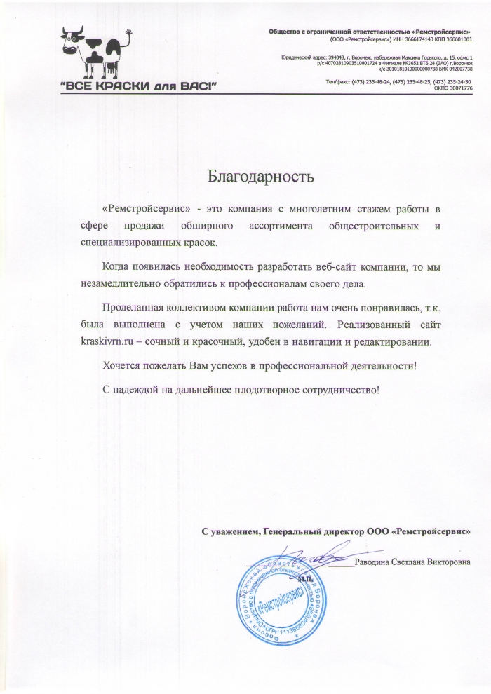 Сайт ремстройсервис. Ремстройсервис. Ремстройсервис Самара.